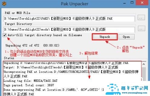 火炬之光2editor使用方法