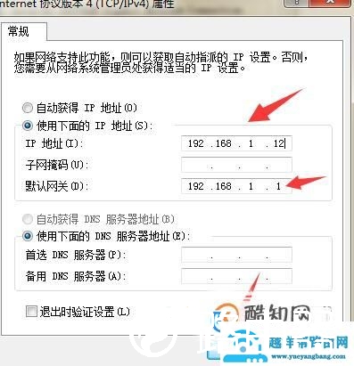 如何登陆192.168.1.1