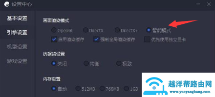 低配电脑腾讯手游助手最佳设置