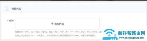 钉钉云课堂上传视频方法