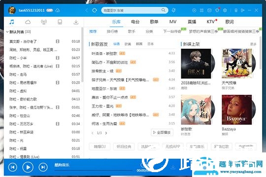 酷狗音乐怎么上传歌曲