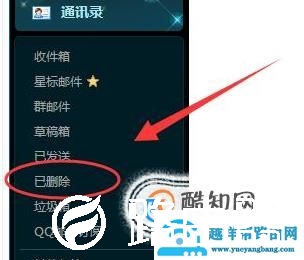 qq邮件过期怎么恢复