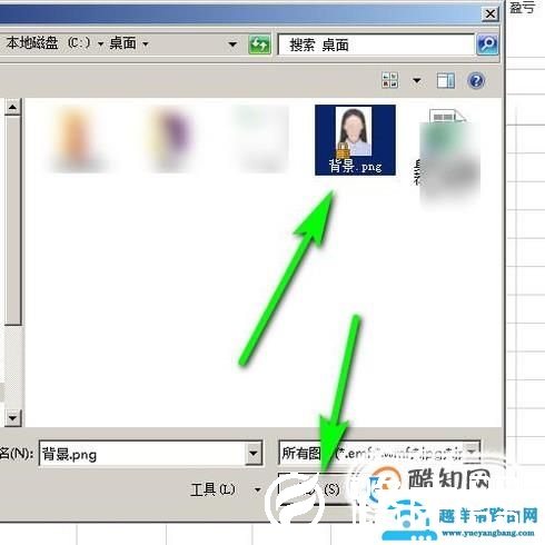 如何利用excel把白底照片换成蓝底