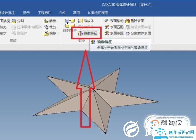 caxa如何利用设计元素库快速创建立体红色五角星