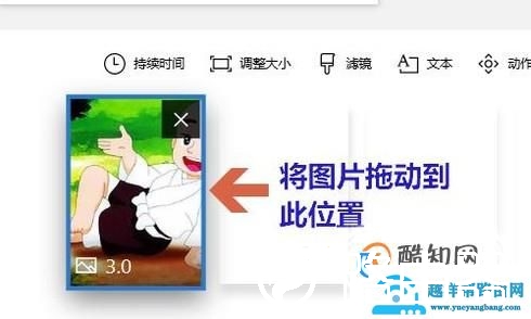怎么给图片配音乐