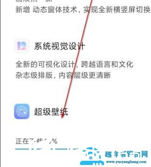 小米9升级miui12教程
