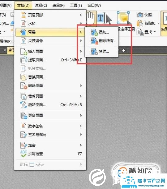 pdf怎么编辑，如何设置pdf背景颜色