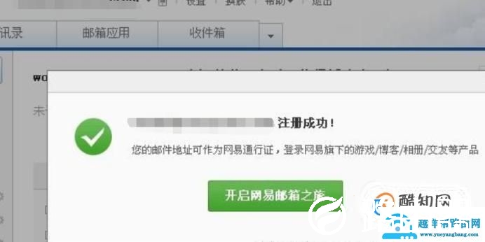 如何注册邮箱