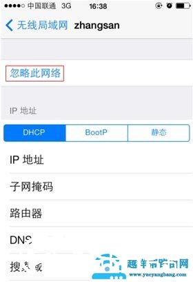 怎么删除手机上保存的无线wifi记录？