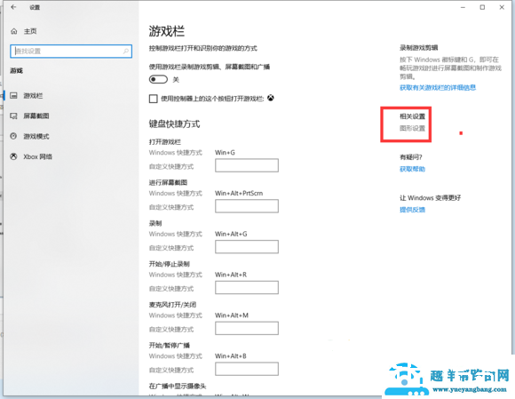 win10玩ff14卡顿怎么办