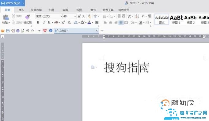 如何给Word文档设置打开密码