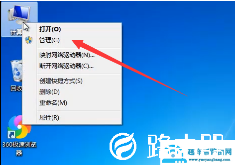 win7系统怎么激活管理员权限