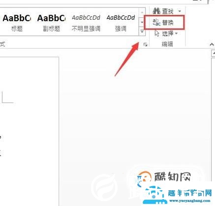 玩转WORD:怎么删除文档重复的段落