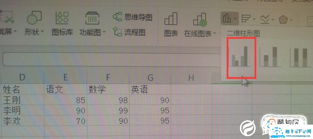 excel中怎样做柱状图
