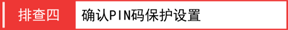 [Mini-3G路由模式] 获取不到IP地址怎么办？【图解】