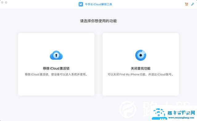 苹果手机怎么激活id（iPhone7刷机怎么跳过id激活锁）(3)
