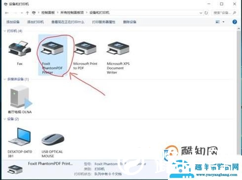 笔记本怎样连接打印机