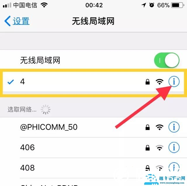怎样用手机改WiFi密码？