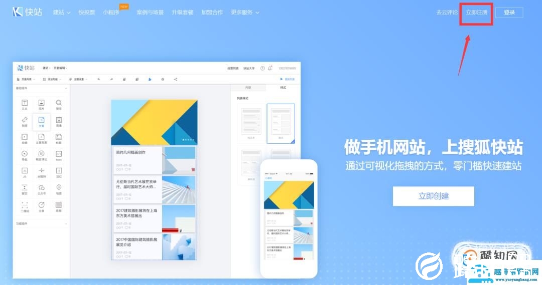 简单的APP怎么制作