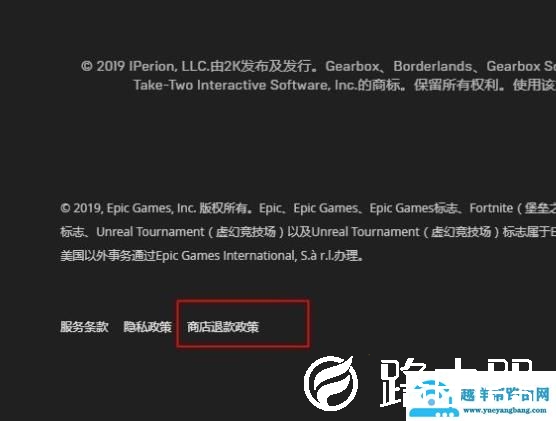 epic能否退款教程