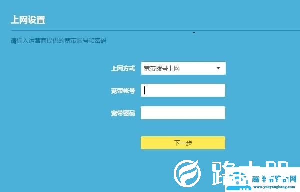 路由器第一次怎么设置？
