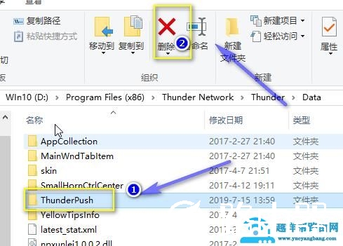迅雷强制升级关闭方法