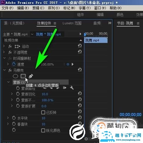如何给视频加马赛克