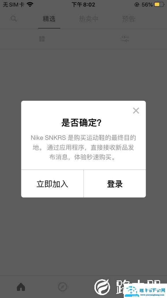 snkrs无法更新国家地区怎么办