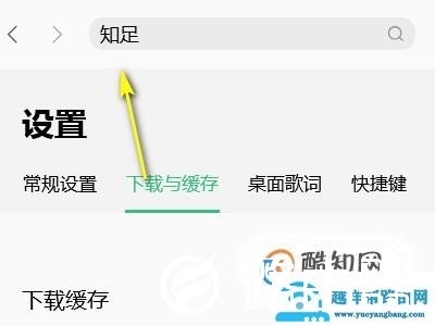 怎么下载歌曲到u盘