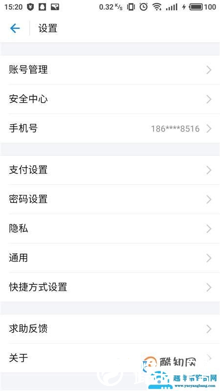 支付宝在哪进行大学生认证