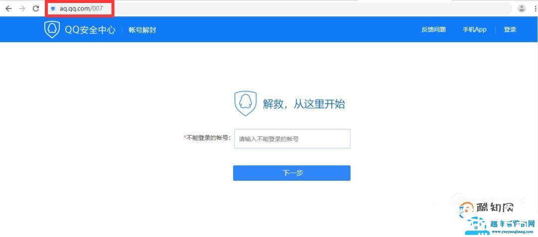 如何解决qq号被冻？