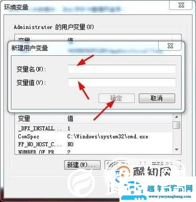 Win7怎样添加环境变量