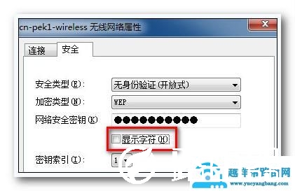 无线密码忘记了怎么解决？快速查看无线密码的方法