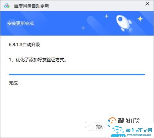 百度网盘提示未知错误，视频播放失败怎么办