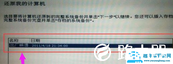 戴尔笔记本win7系统怎么恢复出厂设置
