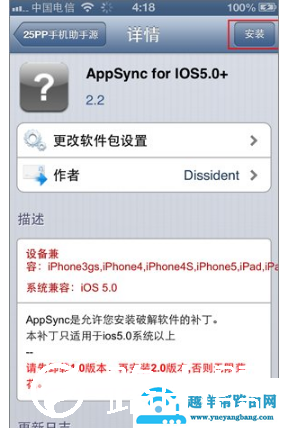 苹果cydia无法加载教程
