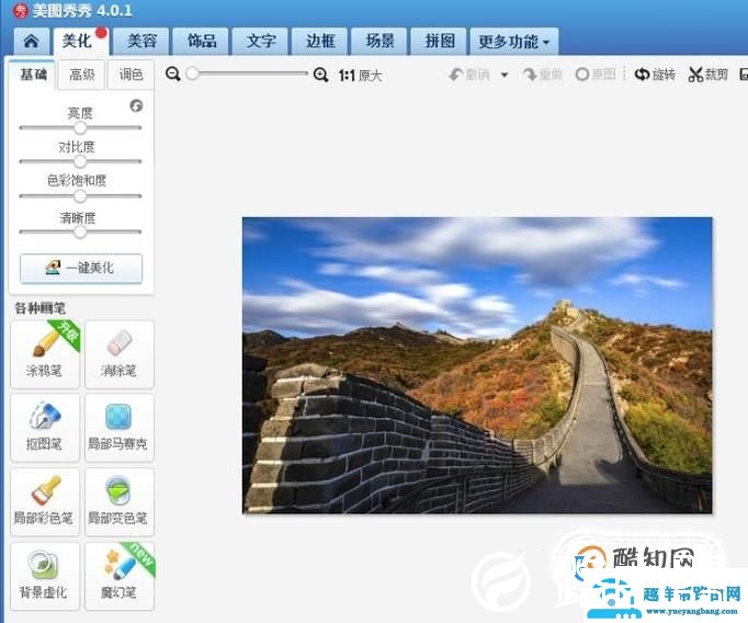 如何截图 修改图片 在图片上添加文字