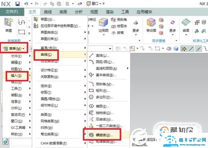 UG10.0软件中如何创建涡状线？