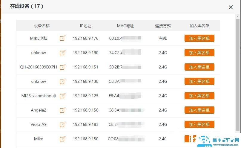 腾达路由器如何查看自己家的WiFi被蹭了？