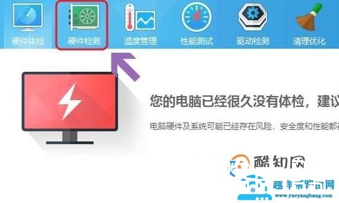鲁大师怎么看电脑配置