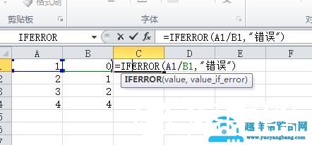 iferror函数的使用方法