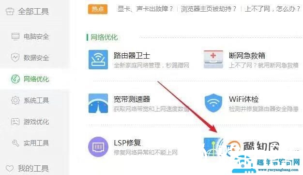 打开网页后跳转到其它页面怎么解决？