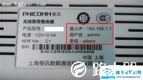路由器的登录地址是多少？路由器登录地址怎么查看