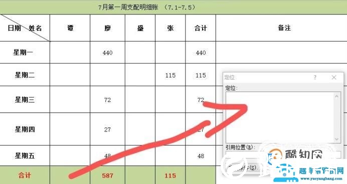 在Excel中数据筛选后如何拷贝粘贴？