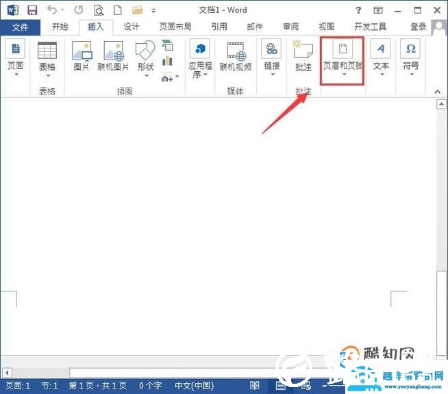 word如何加页脚