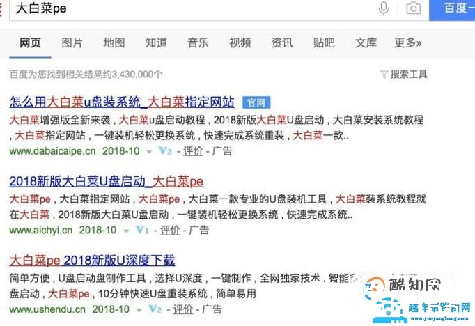 苹果电脑怎么进入PE