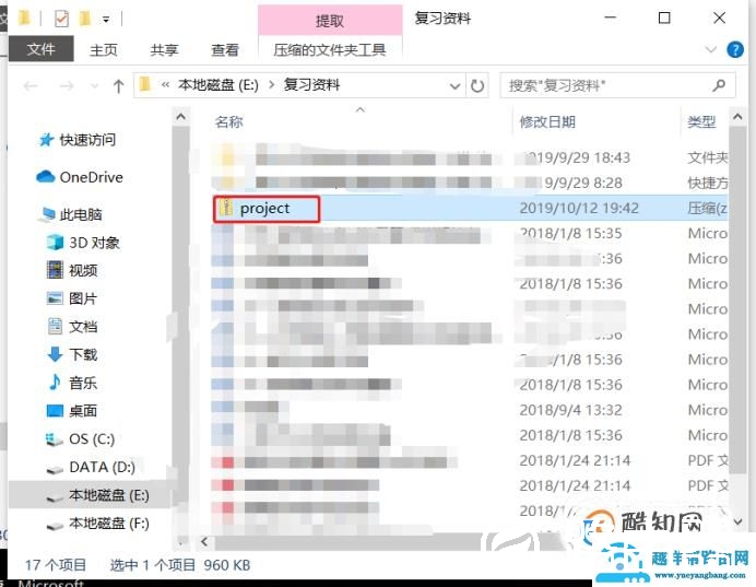 百度网盘下载的软件怎么安装