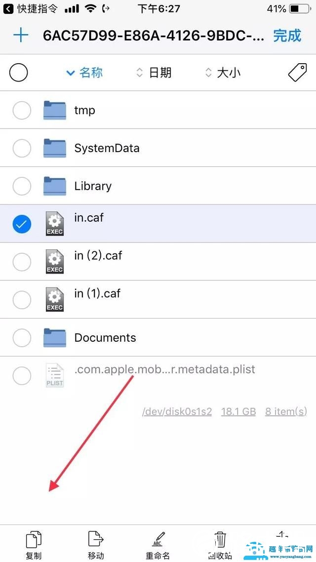 苹果微信的通知声音怎么改（最新苹果改微信提示音教程）(21)