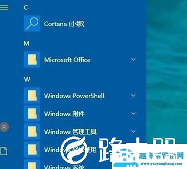 Win10开始菜单背景怎么设置透明