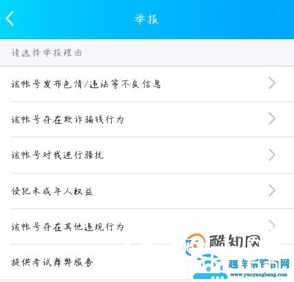 qq群匿名怎么知道是谁
